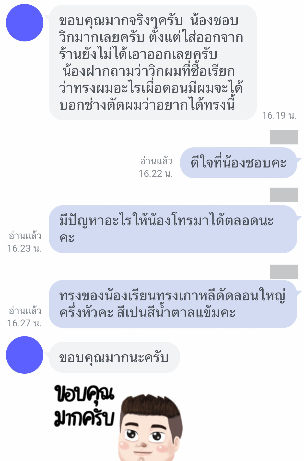 รีวิว ลูกค้าทำวิกผมแท้ Yumiko Wig Studio