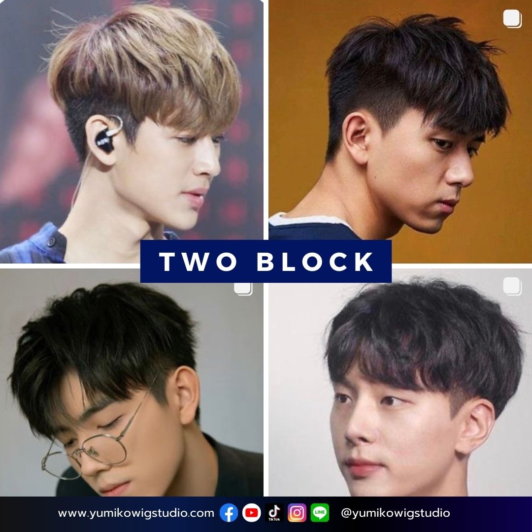 อัพเดททรงผมผู้ชาย 2023 แจกเรฟไว้ตัดวิก Yumiko Wig Studio 09 Two Block ทรงผมทูบล็อก
