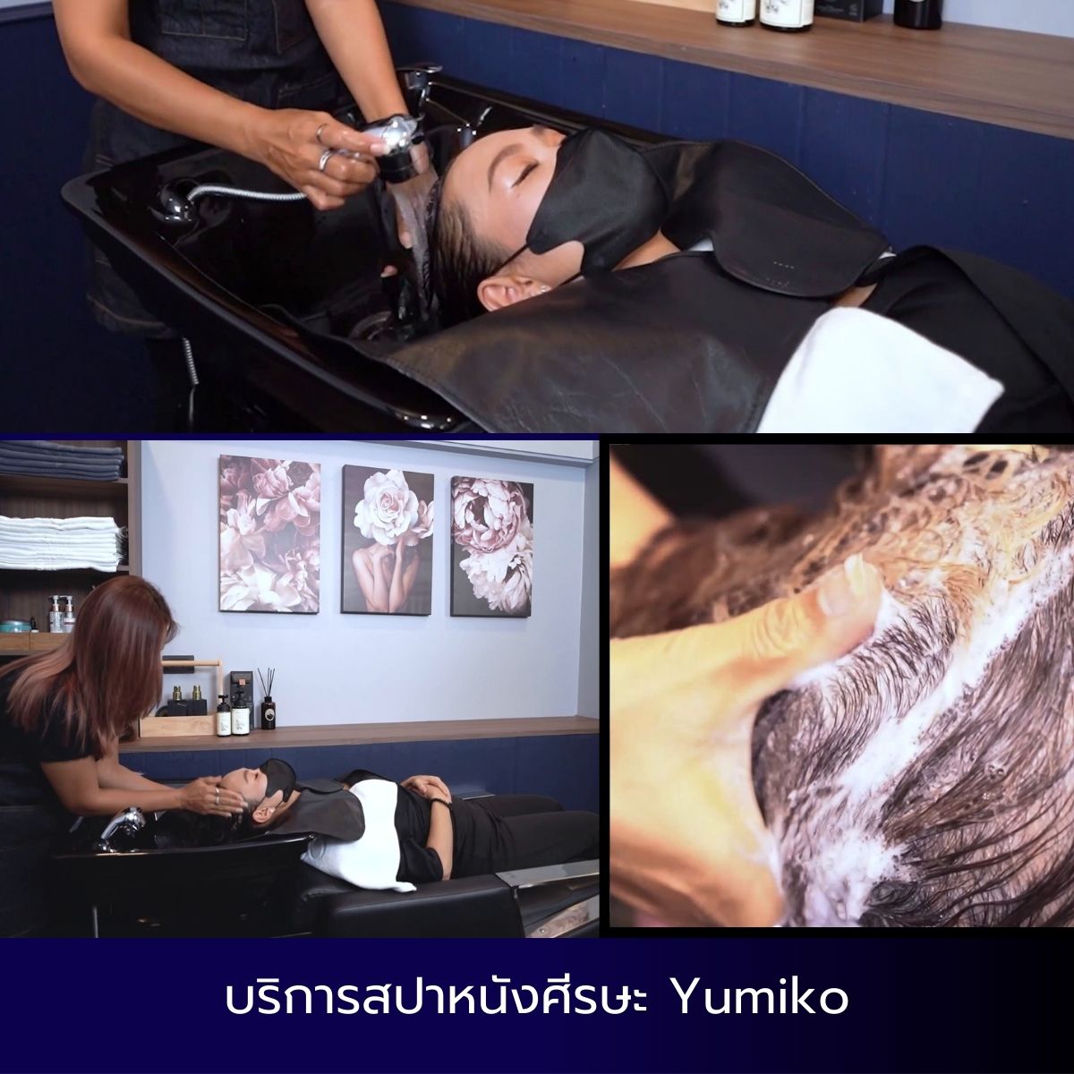 บริการทำสปาหนังศีรษะ Yumiko Wig Studio