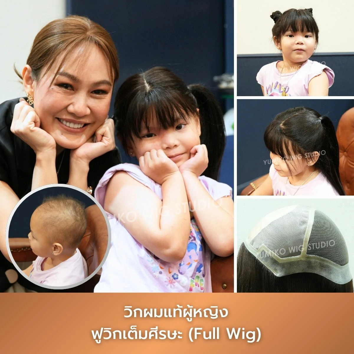 รีวิว วิกผมแท้ ผู้หญิง ผมบาง ฟูวิก เต็มศีรษะ วิกผม Yumiko Wig Studio_3