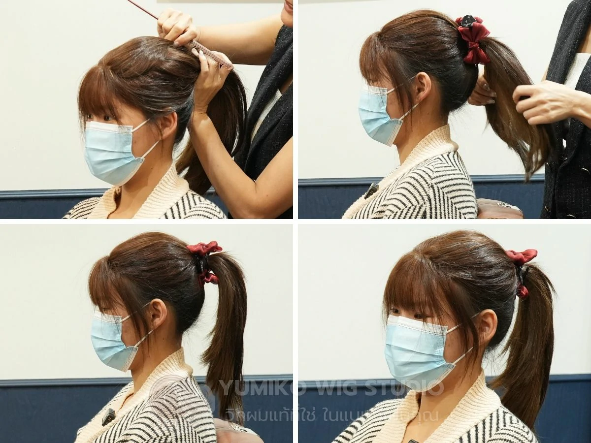 วิกผมแท้ Yumiko Wig Studio ฮาฟวิกติดเทป สอนทำทรงมัดรวบผมสูง