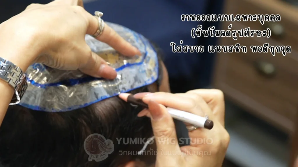 รีวิว วิกผมแท้ Yumiko หมดกังวลเรื่องผมบาง งานขึ้นโมลด์รูปศีรษะ