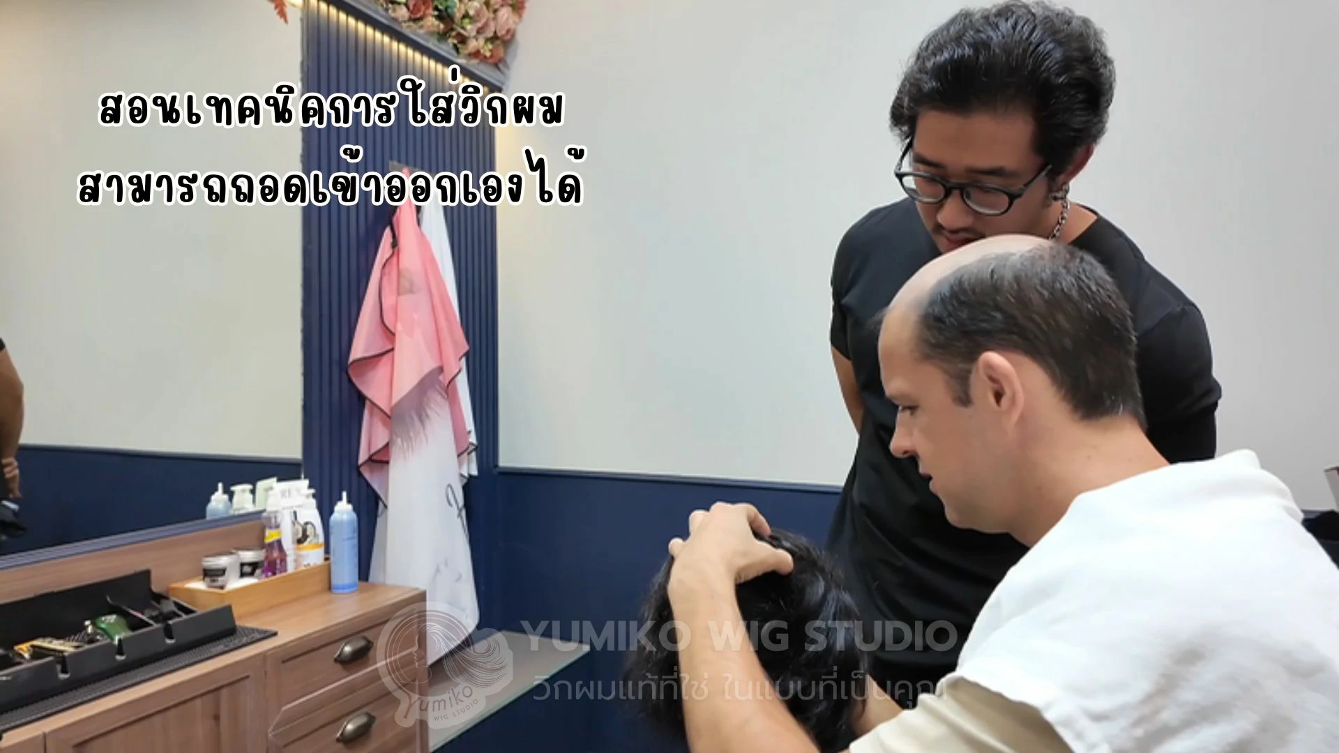 รีวิว วิกผมแท้ Yumiko สอนเทคนิคใส่วิกยังไงให้เนียน วิกผมแท้ทอมือ ออกแบบเพื่อคุณโดยเแฑาะ