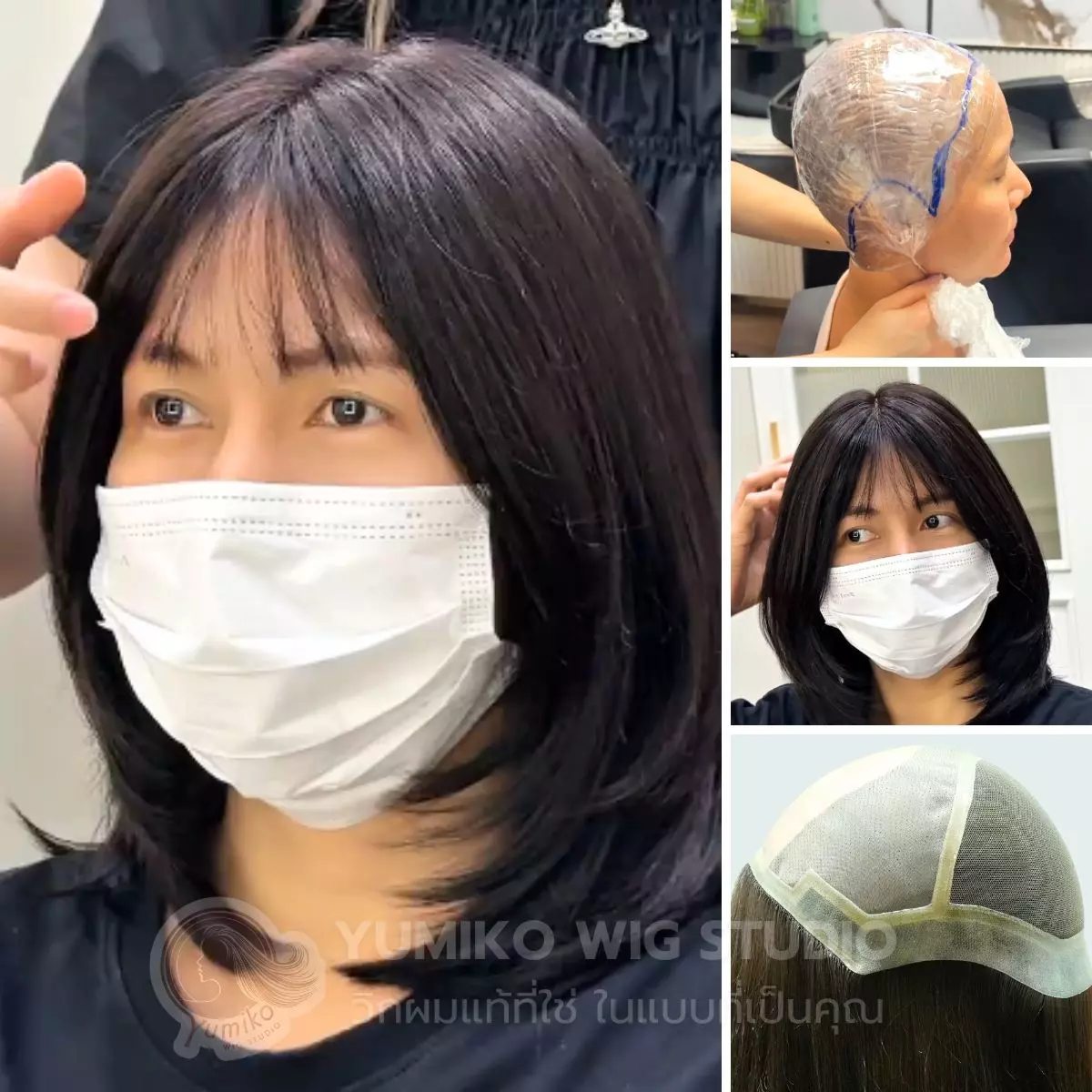 รีวิว วิกคีโม วิกผมแท้ Yumiko สำหรับผู้ป่วยมะเร็ง เบาเสบาย เหมือนไม่ได้ใส่วิก Yumiko Wig Studio