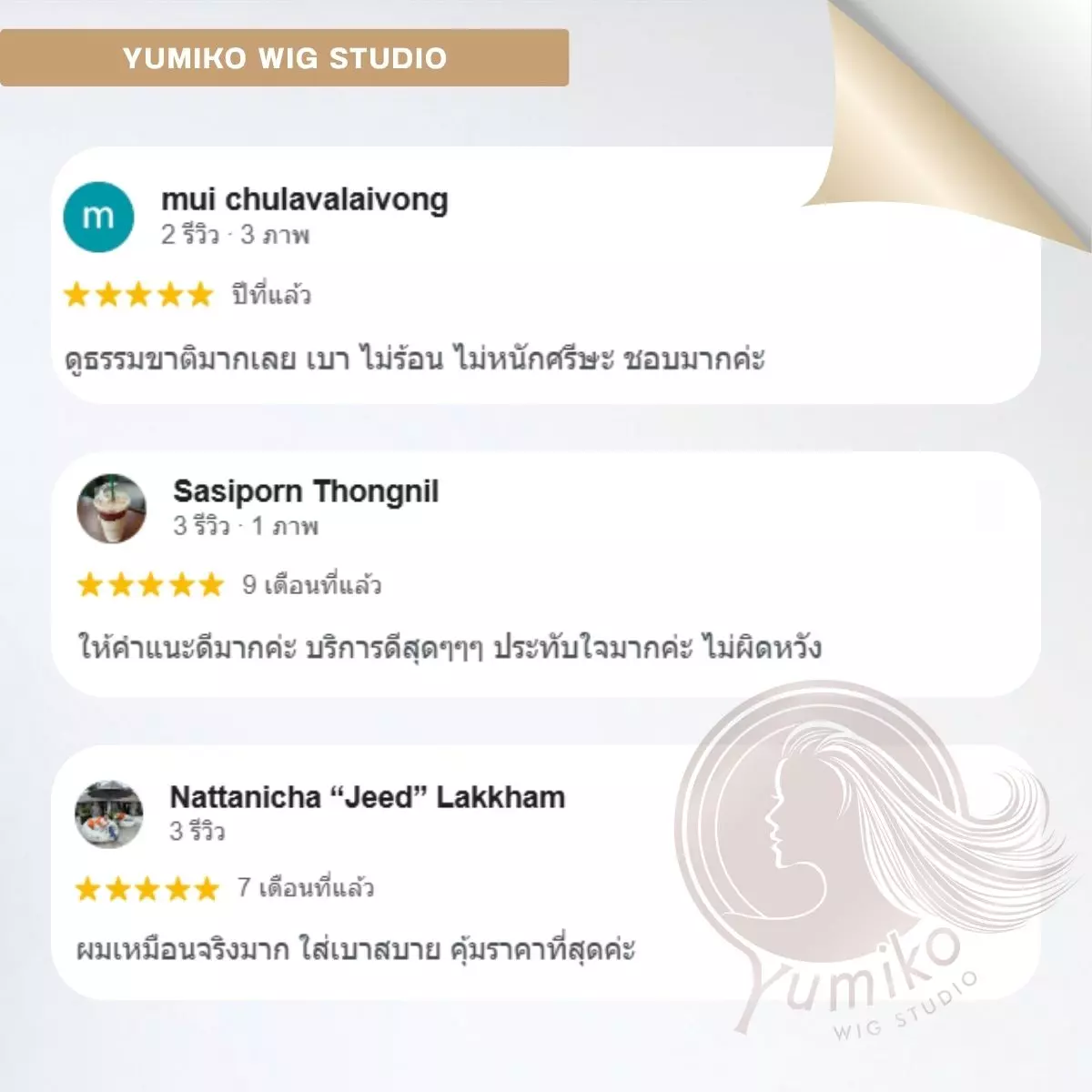 รีวิว วิกผมแท้ Yumiko Wig Studio