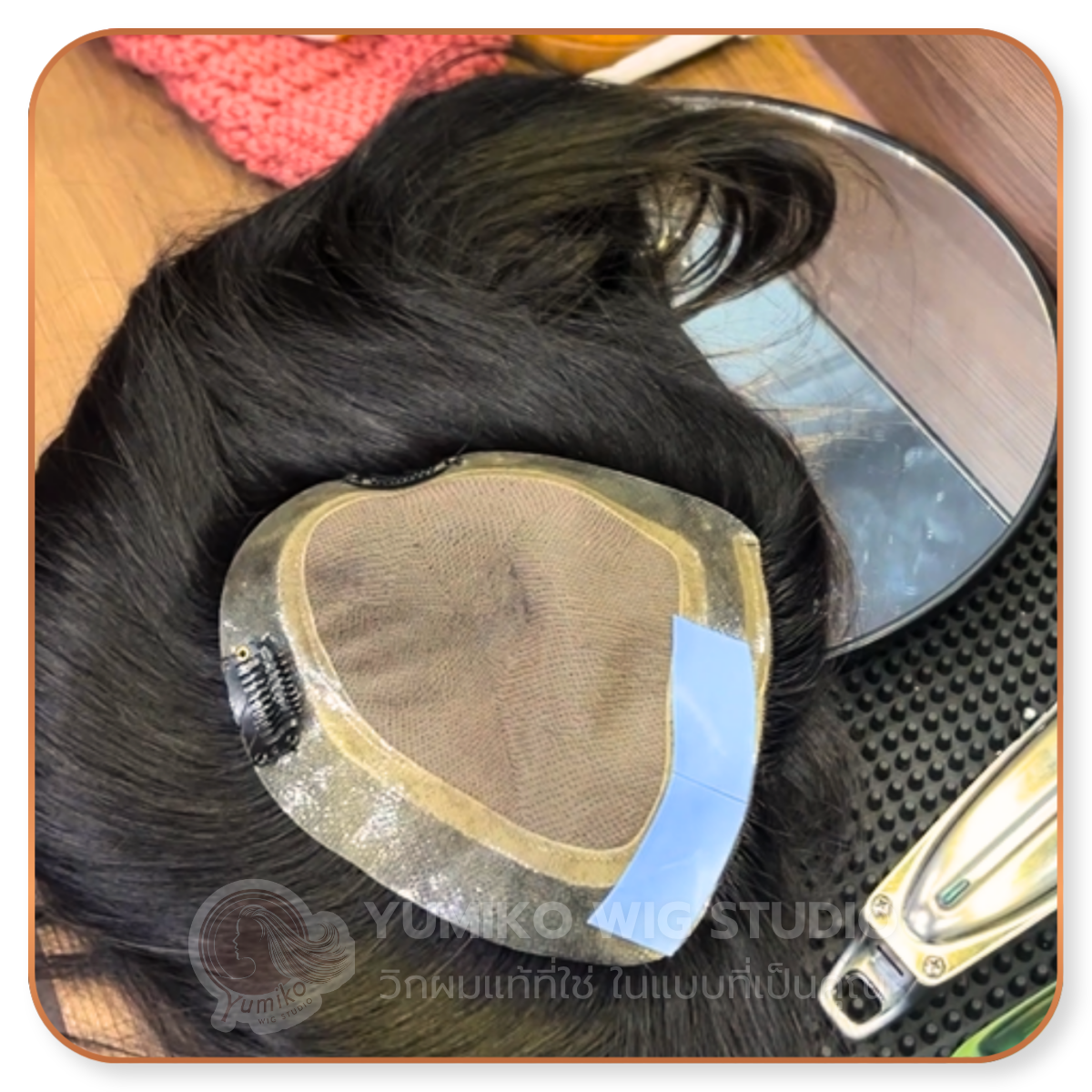 เปลี่ยนเทป ย้ายตำแหน่งกิ๊บ วิกผมแท้ Yumiko Wig Studio